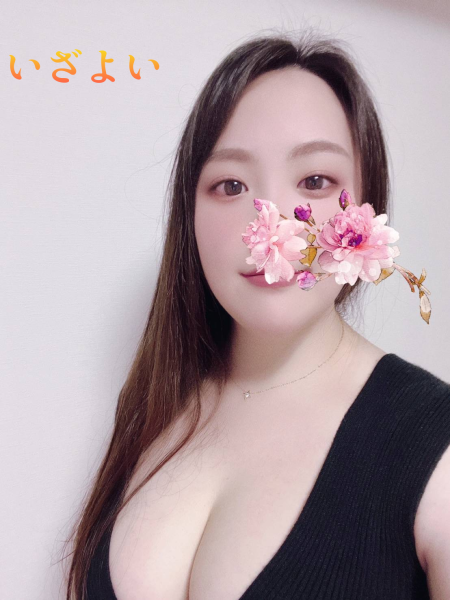 和香